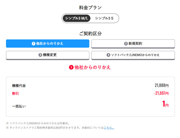 Y!mobile