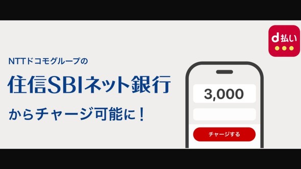 d���� �`���[�W