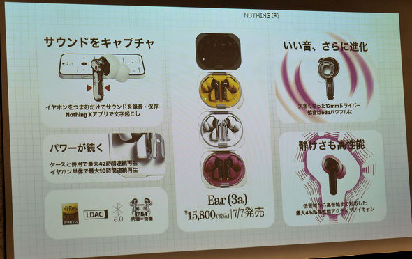 Nothing Ear (3a)