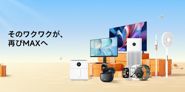Xiaomi