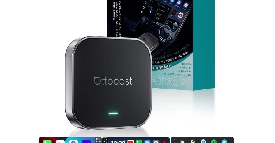 CarPlay／Android Auto対応車両でAndroidアプリが使える「OttoAibox E2」がセールで2万1599円に