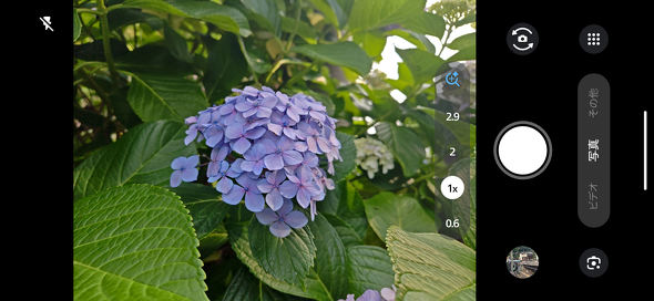 AQUOS R11