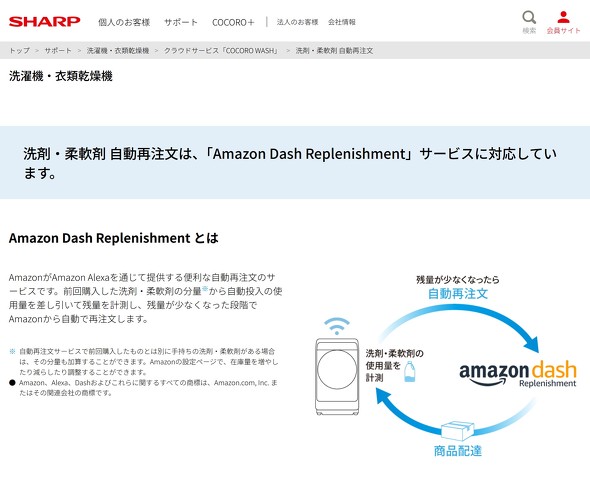 �V���[�v DashReplenishment