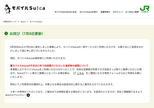 ���o�C��Suica