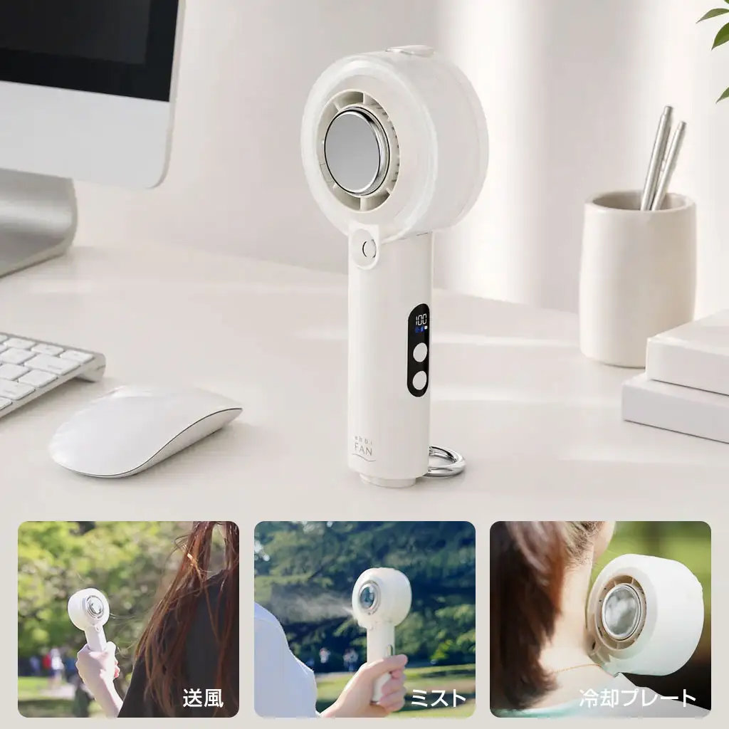 ロア・インターナショナル、3.5cm大型冷却プレート搭載の多機能ハンディファン「ICEMIST」発売