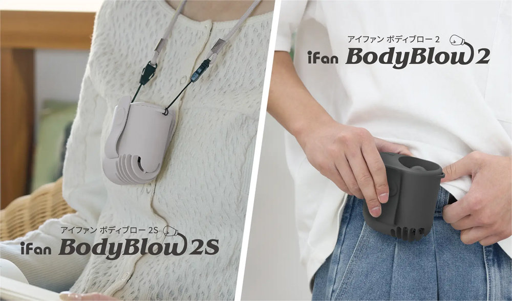 エレコム、ベルト装着型ハンズフリーファン「iFan Bodyblow 2」発売 小型モデルも