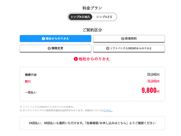 Y!mobile