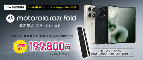 motorola razr 60