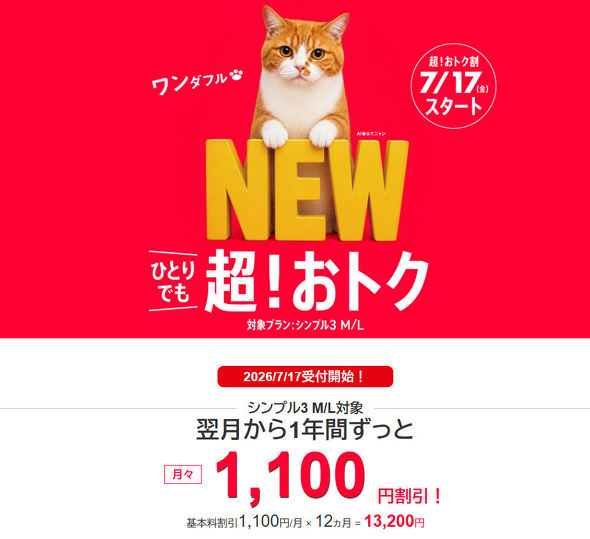 Y!mobile