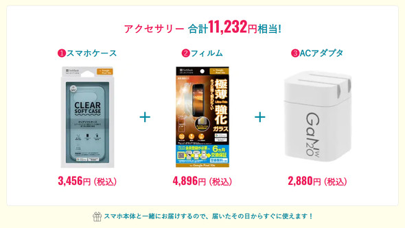 Y!mobile