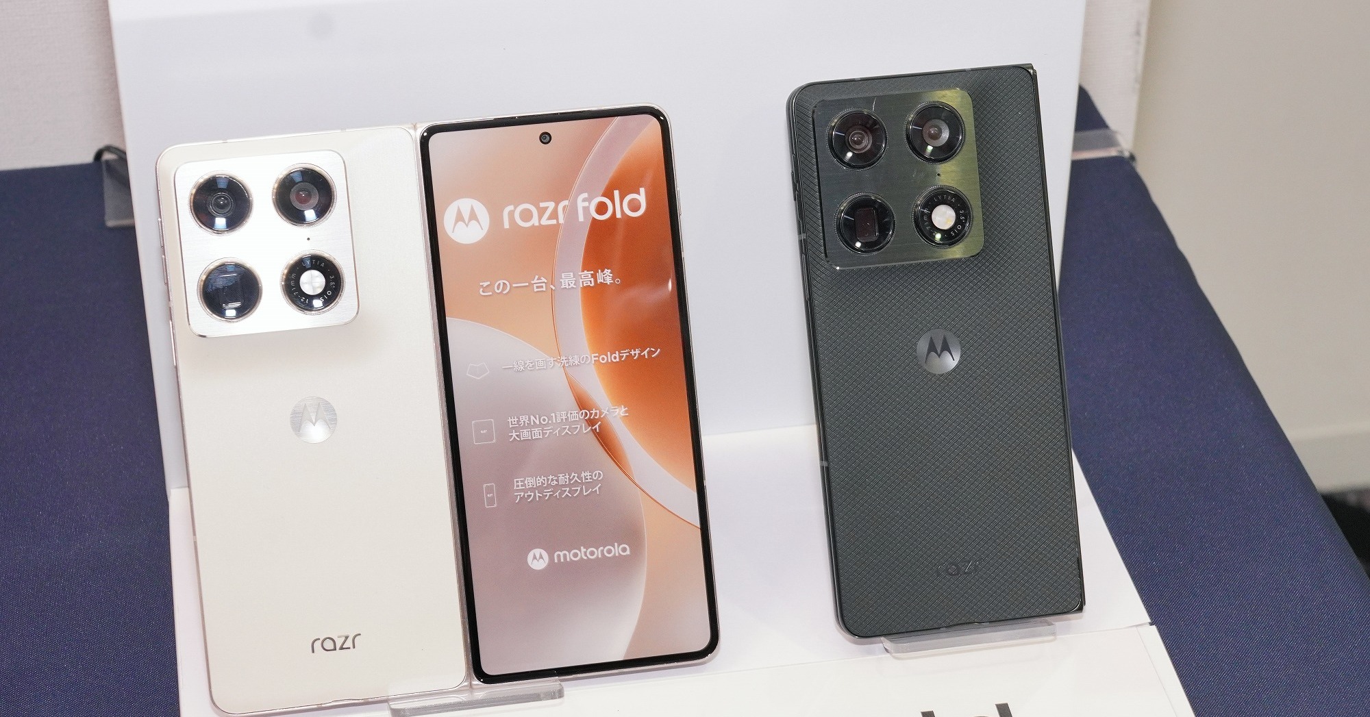 モトローラが“横折り”スマホを投入する理由　「フォルダブルiPhone」上陸前夜に先手、他社Foldの弱点を解消
