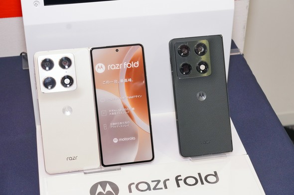 motorola razr fold