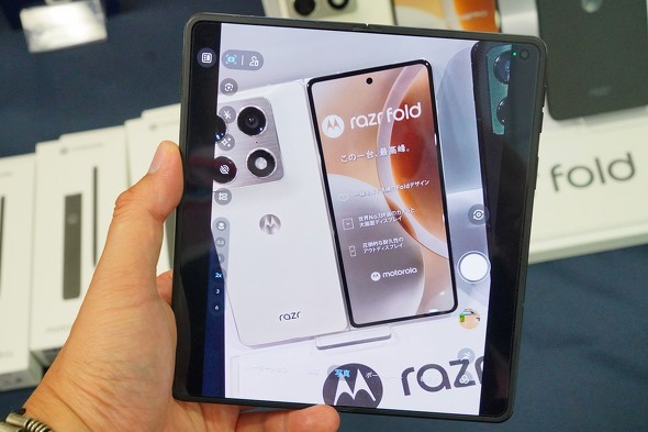 motorola razr fold