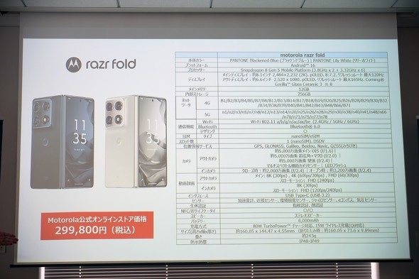 motorola razr fold