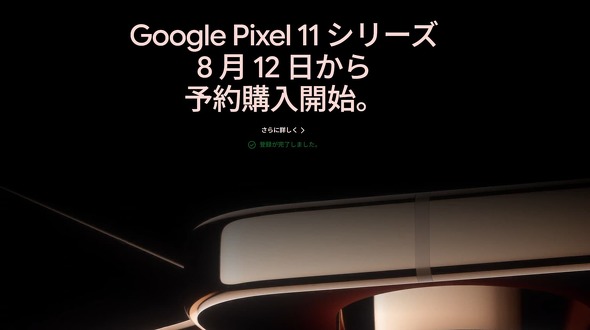 Pixel 11
