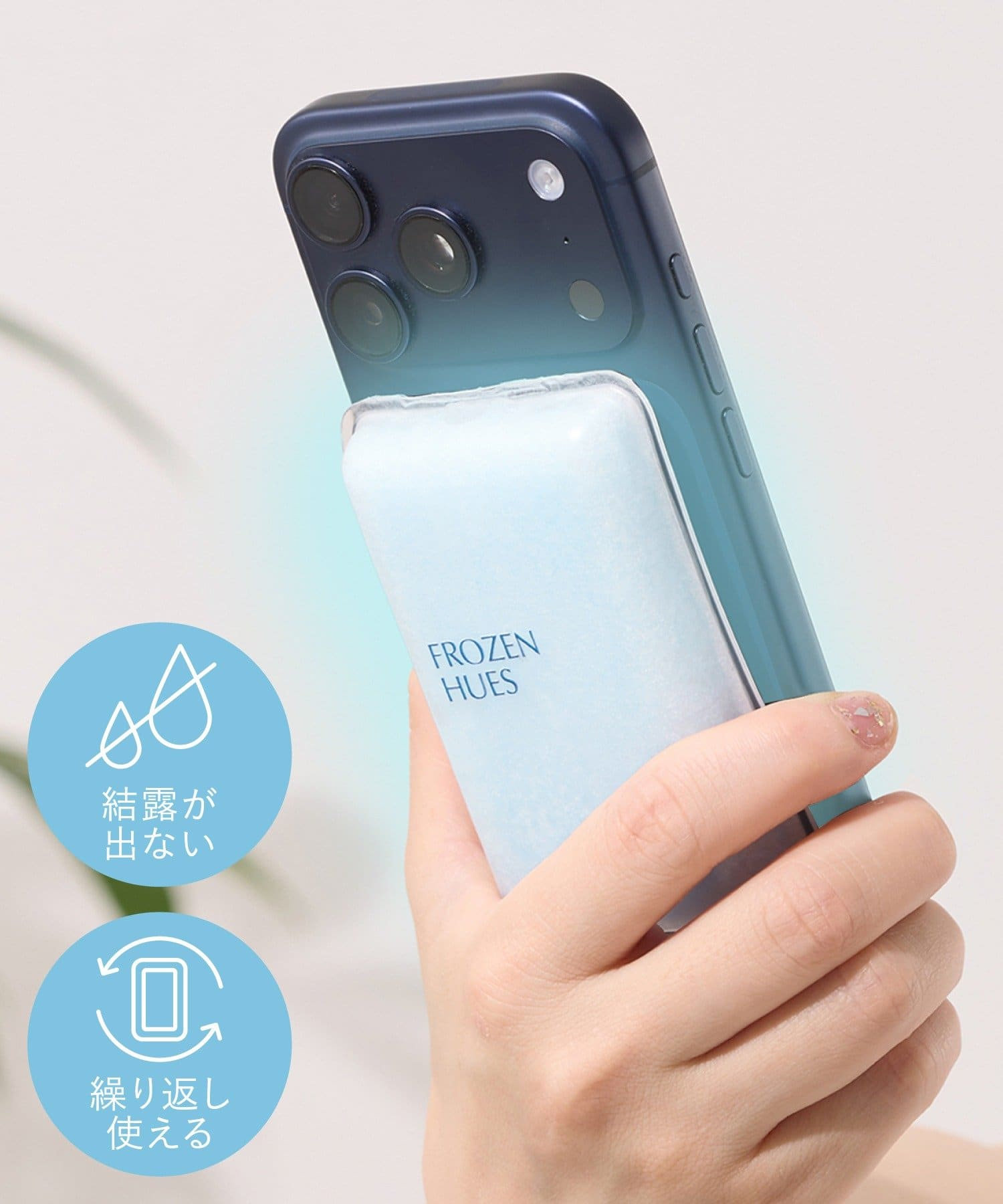 [ITmedia Mobile] 【3COINS】550円の「スマホジェルパット」 結露を防ぎながら熱上昇を抑える
