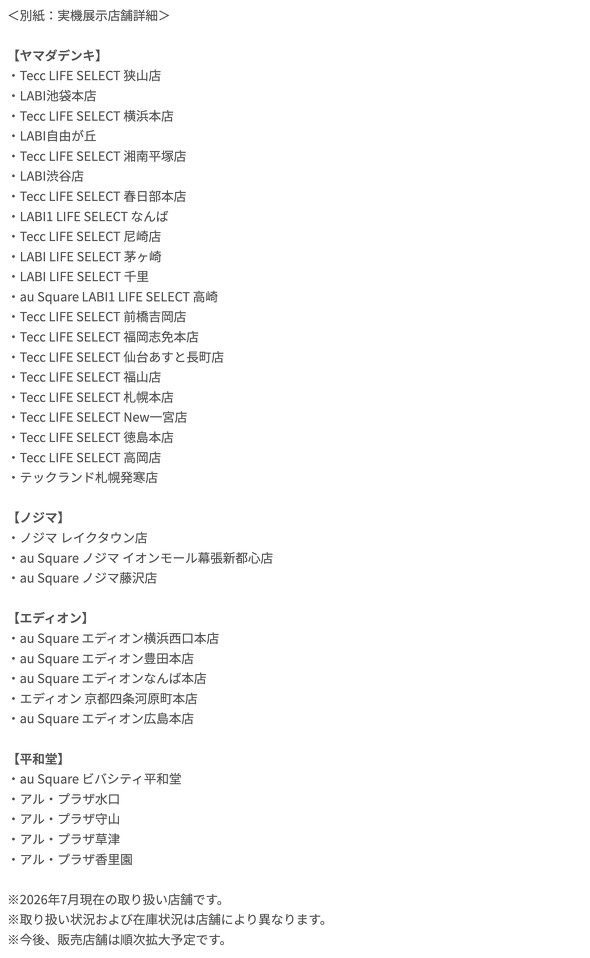 ALTJAPAN MIVE�P�[�X�}