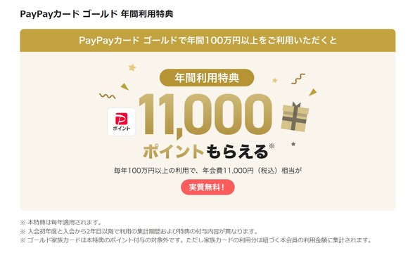 PayPay�J�[�h