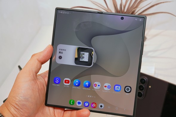 Galaxy Z Fold8 Ultra