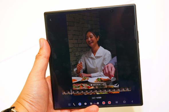 Galaxy Z Fold8 Ultra