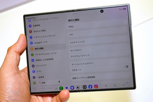 Galaxy Z Fold8
