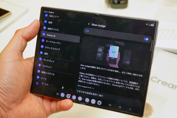Galaxy Z Fold8