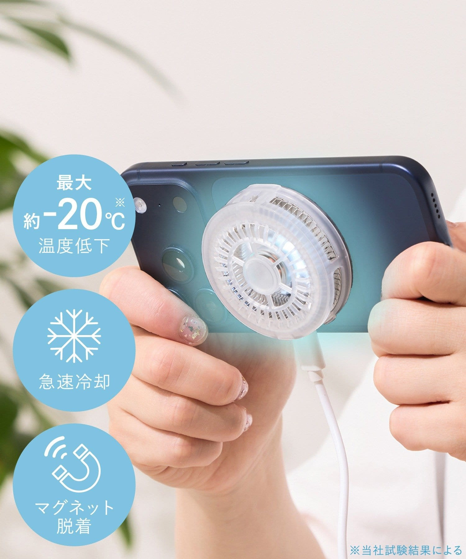 3COINSのスマホ冷却クーラーが1650円、静音設計で-20度まで冷却