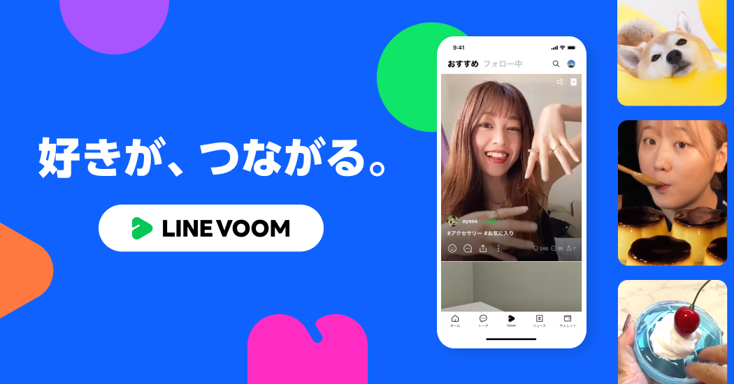 なぜ「LINE VOOM」は嫌われたのか　保護者を悩ませた“子供たちの抜け道”
