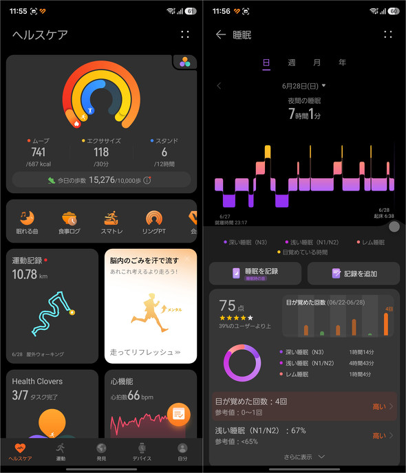 HUAWEI WATCH FIT 5