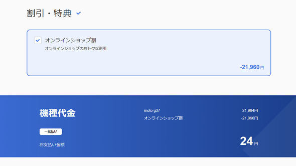 moto g37