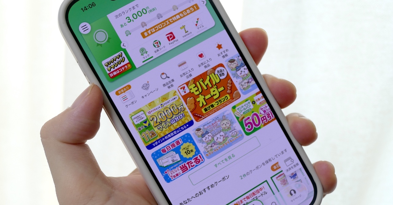 セブン-イレブンでお得に買い物する方法　公式アプリとセブンマイルの基本