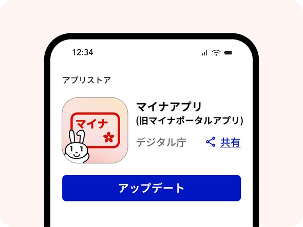�X�V