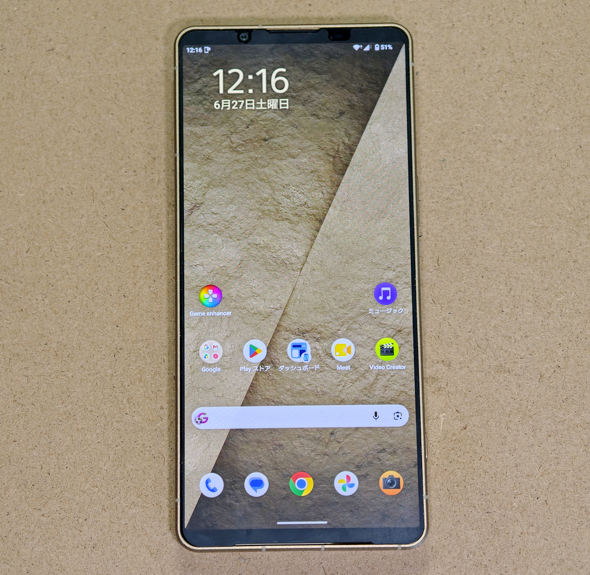 Xperia 1 VIII