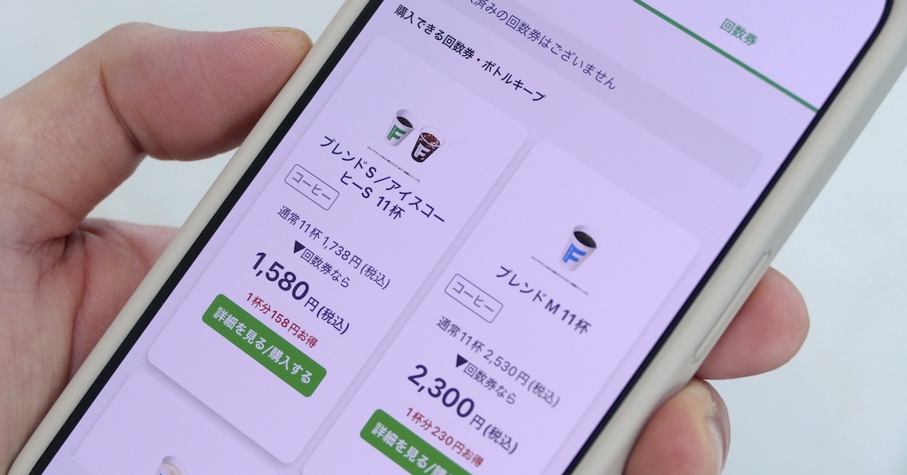 ファミリーマートでお得に買い物するには？公式アプリやポイント、決済手段まとめ【2026年7月版】