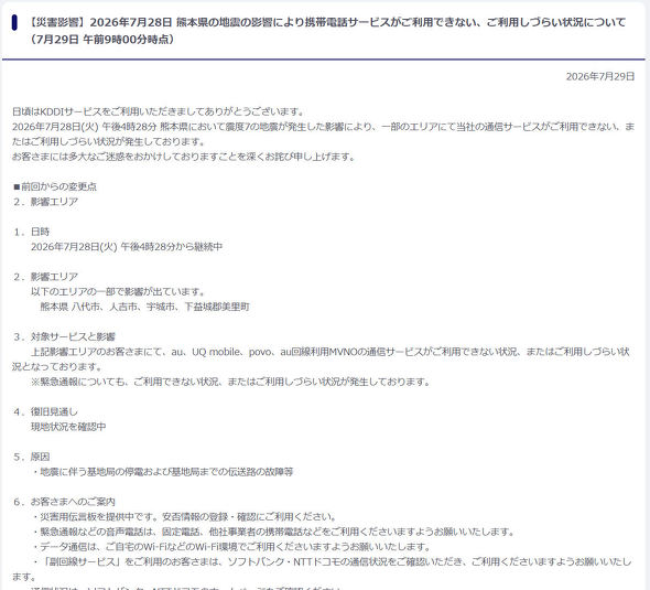 KDDI
