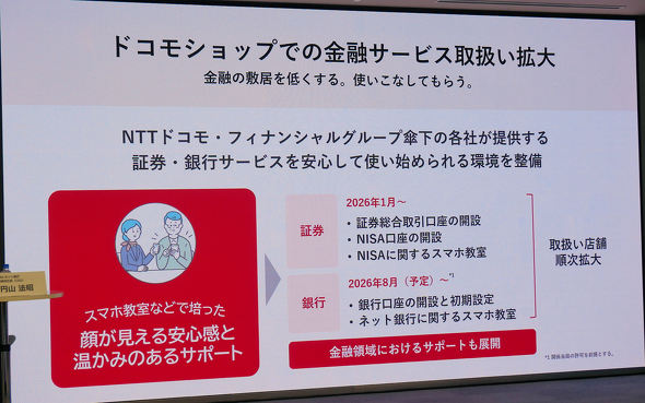 NTT�h�R���E�t�B�i���V�����O���[�v