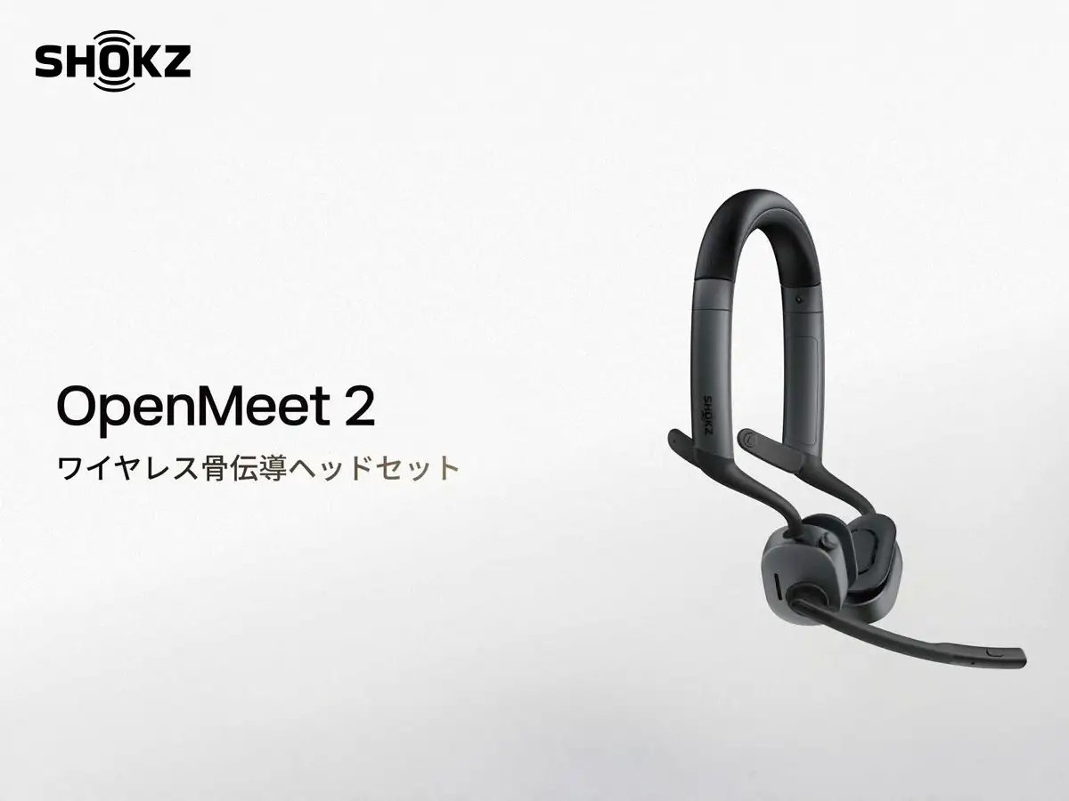 ワイヤレス骨伝導ヘッドセット「Shokz OpenMeet2」発売　オープンイヤー設計で圧迫感や疲労を軽減