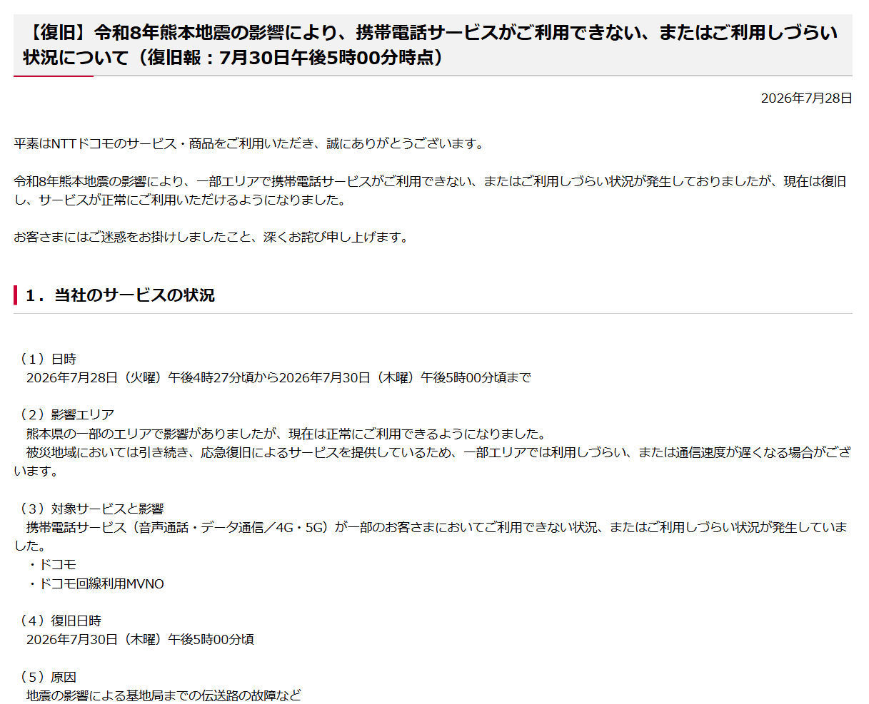 ニュース画像