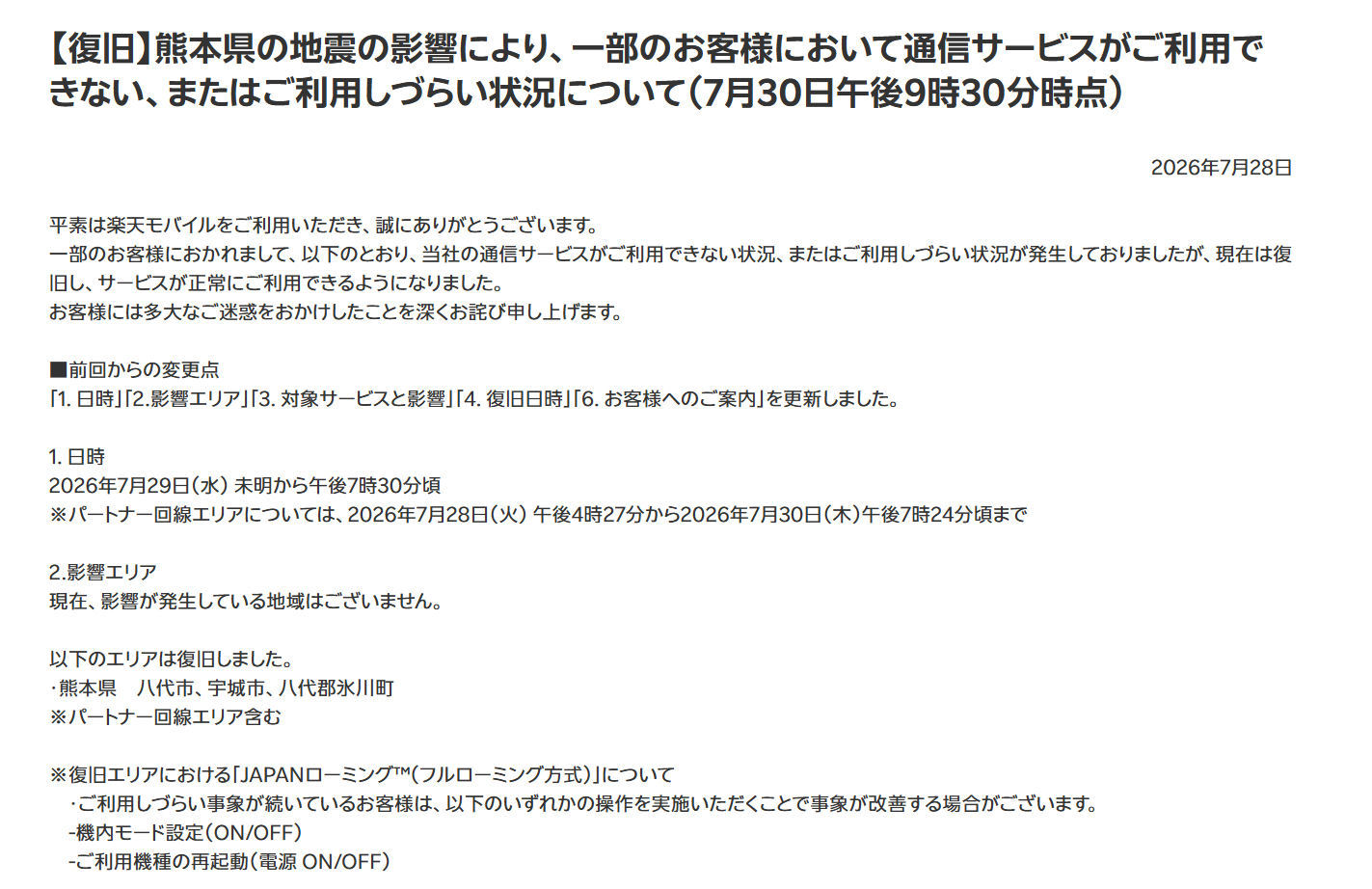 ニュース画像