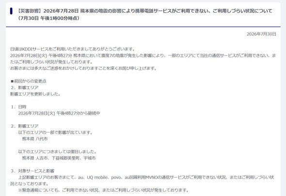 KDDI