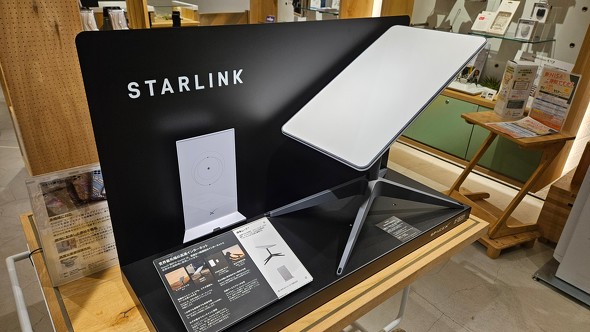 Starlink �q���ʐM