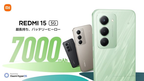 REDMI 15 5G