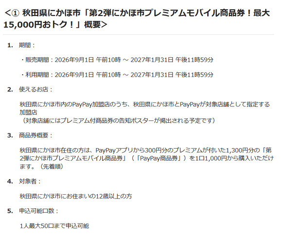 PayPay