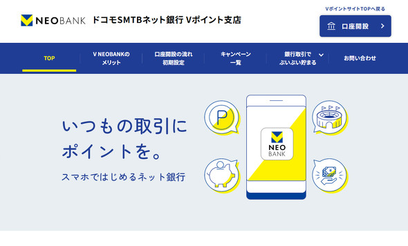 V NEOBANK