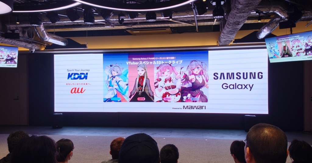KDDIミリ波×発売前「Galaxy Z Fold8」の体験イベント開催　VTuber動画を大画面で