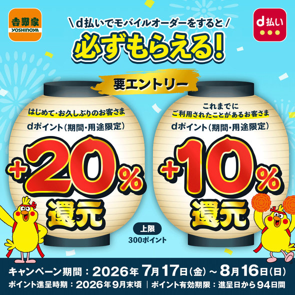 d�|�C���g�L�����y�[��