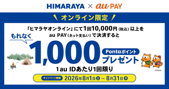 au PAY�L�����y�[��