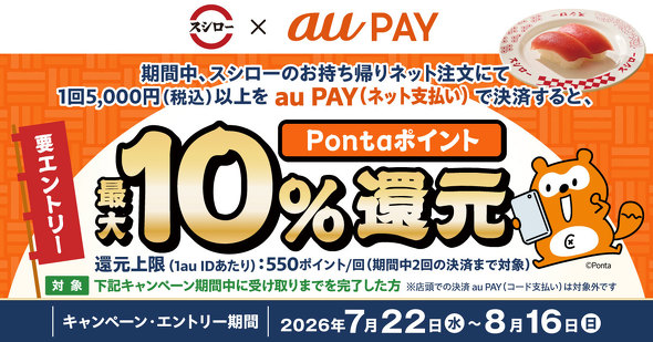 au PAY�L�����y�[��