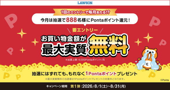 au PAYキャンペーン