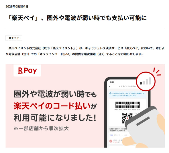 �y�V�y�C �I�t���C������